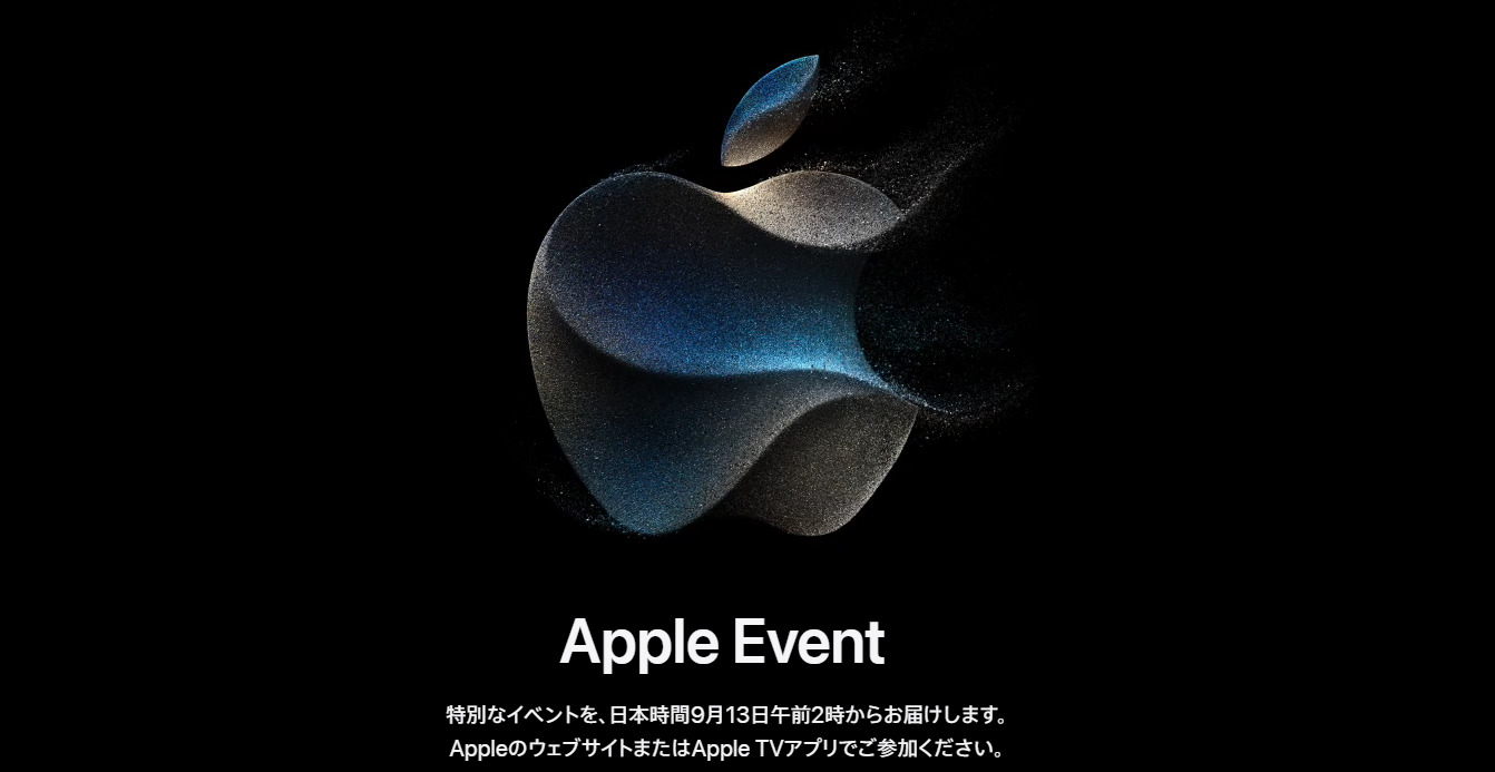 iPhone 15発売日