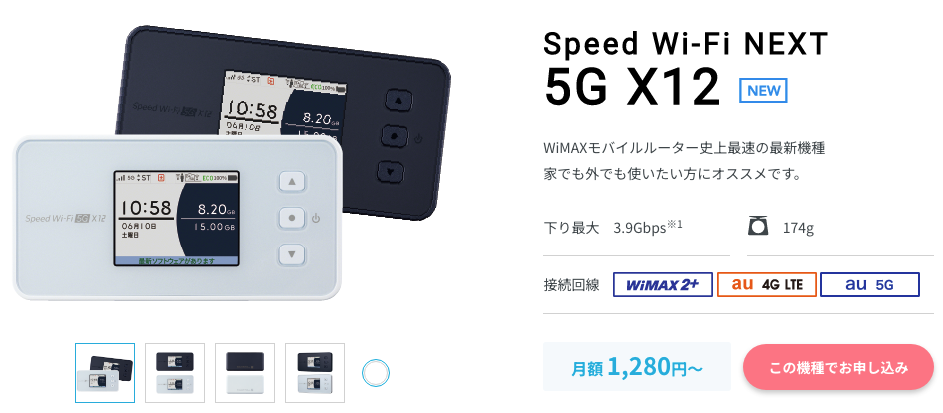 Speed Wi-Fi 5G X12