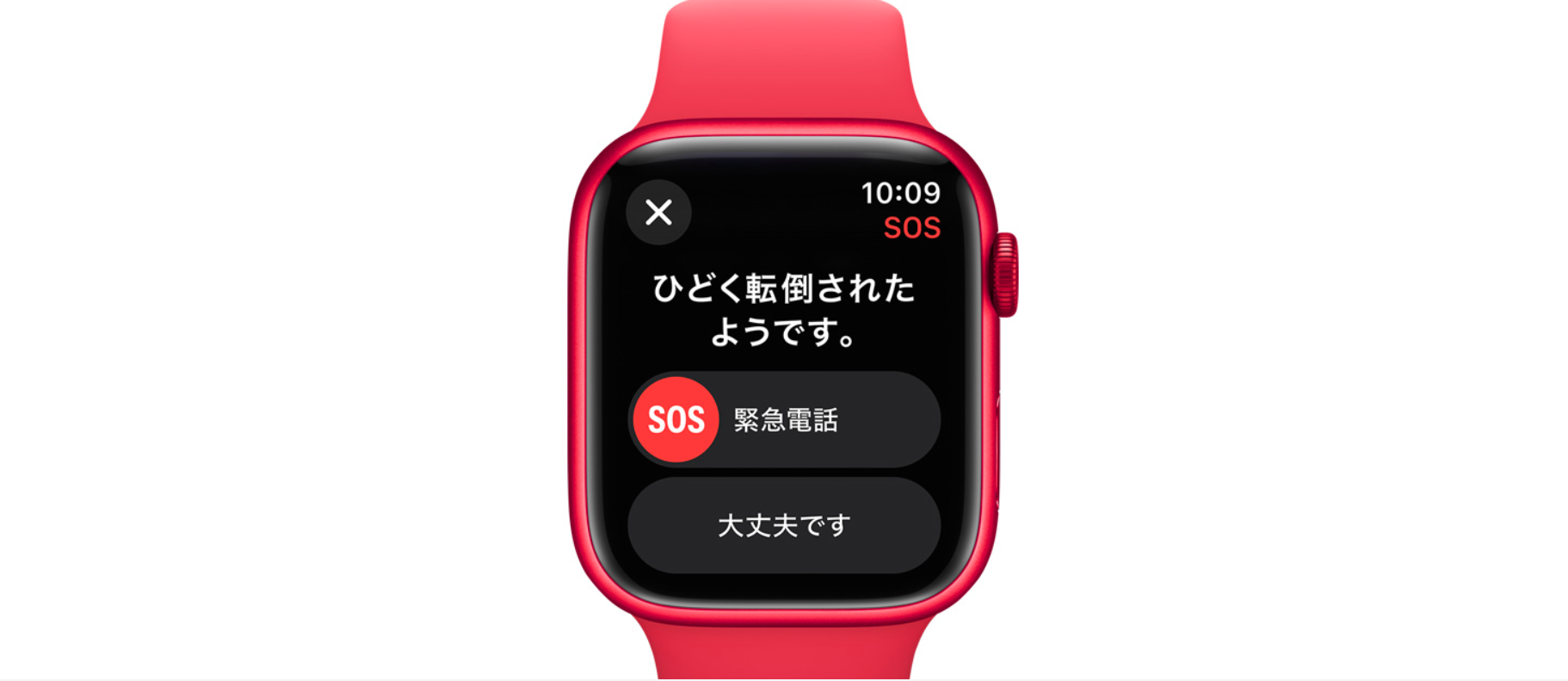 Apple Watch緊急SOS
