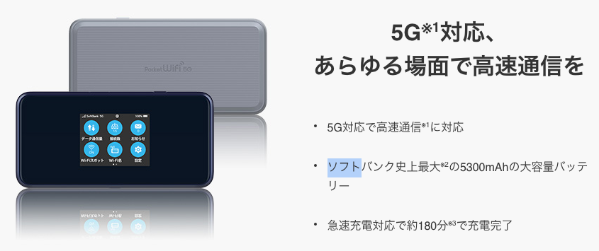 SoftBank Pocket WiFi® 5G A101ZT