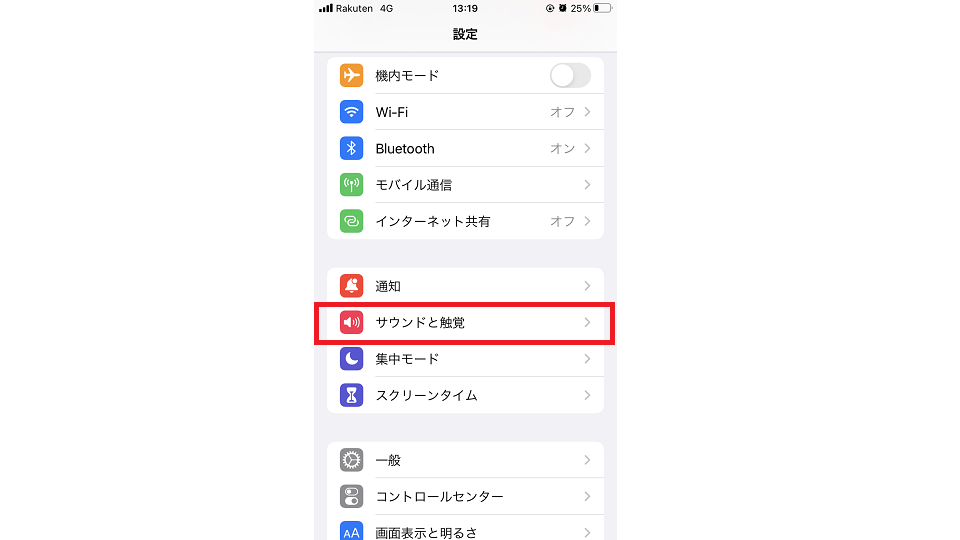 iPhone設定画面