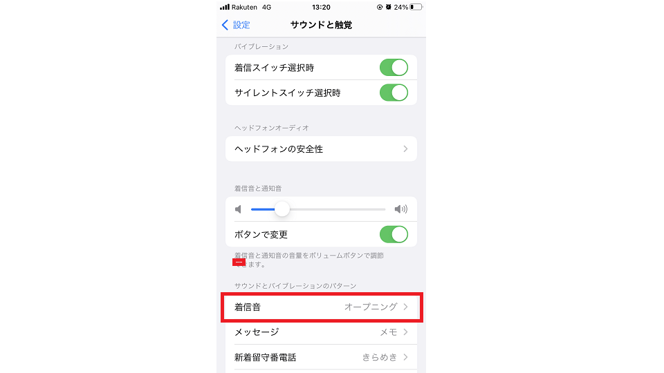 iPhoneサウンド触覚画面