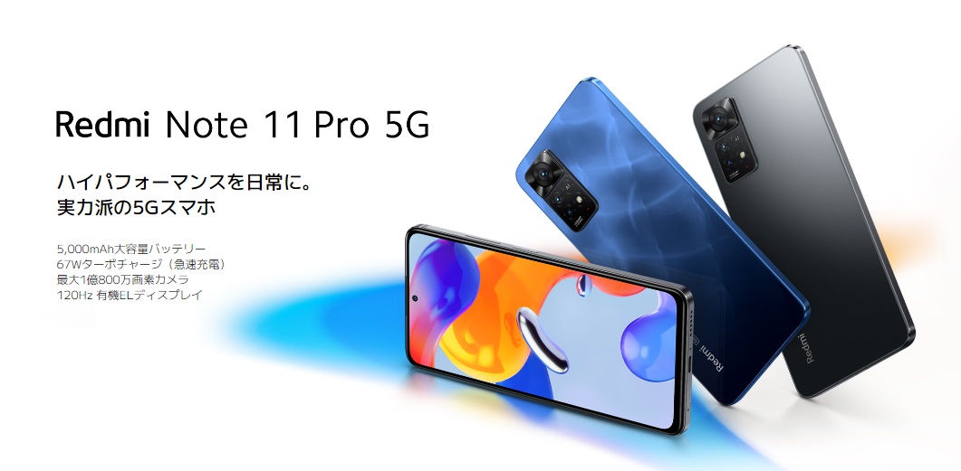 Redmi Note 11 Pro 5G