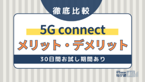 5G connect