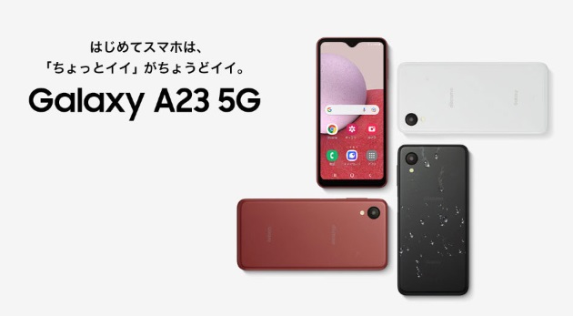 Galaxy A23 5G