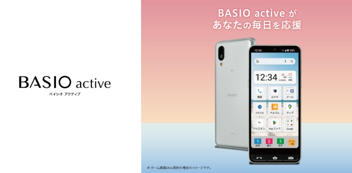 BASIO active