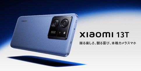 Xiaomi 13T