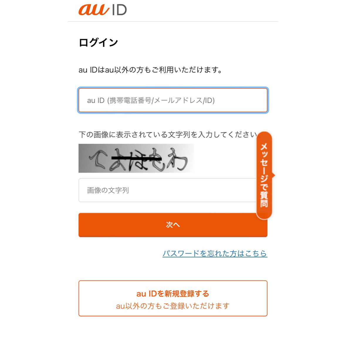 UQモバイル公式サイト