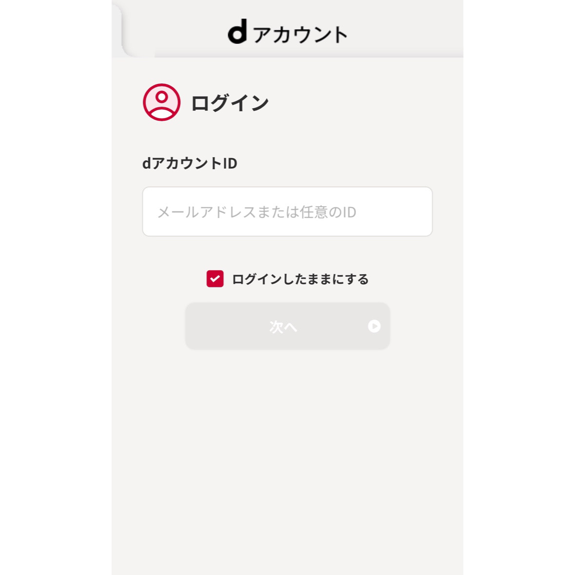 ahamo公式サイト