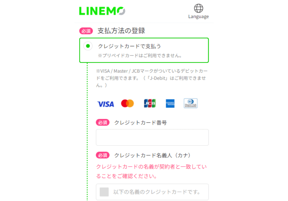 LINEMO10