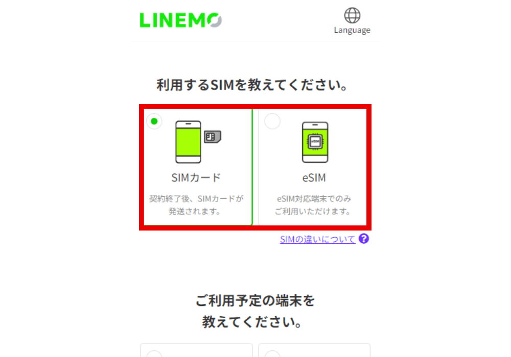 LINEMO4