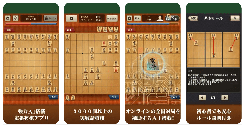 百鍛将棋