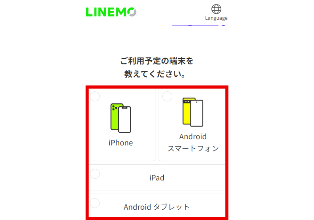 LINEMO5