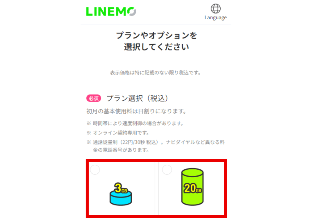LINEMO6