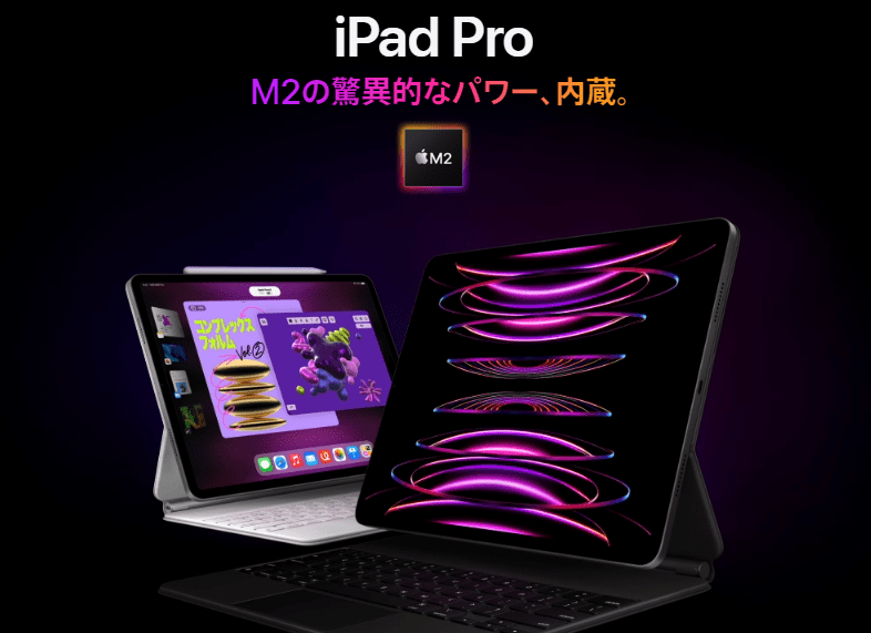 iPad Pro(第6世代)