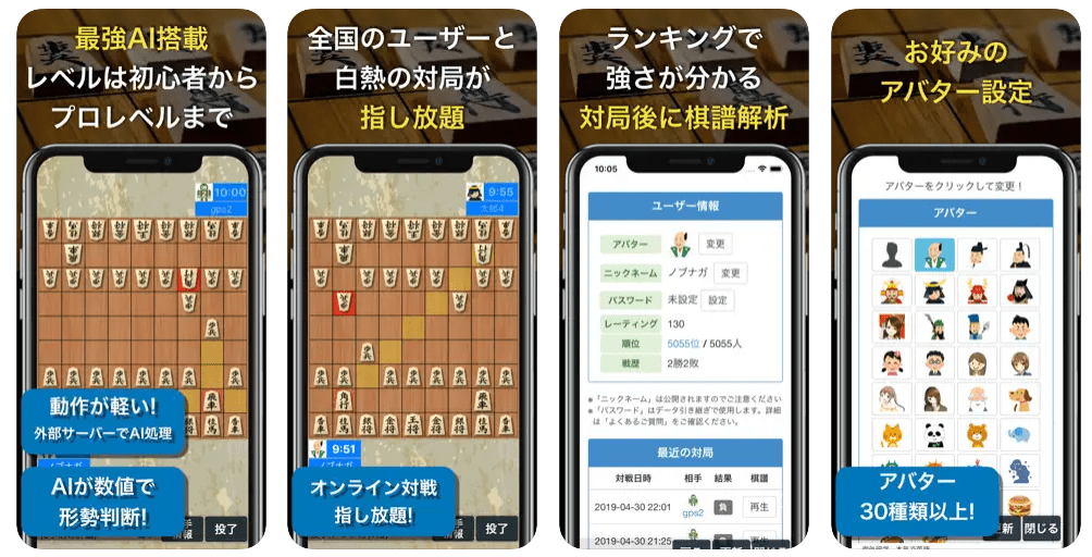 AI対戦将棋