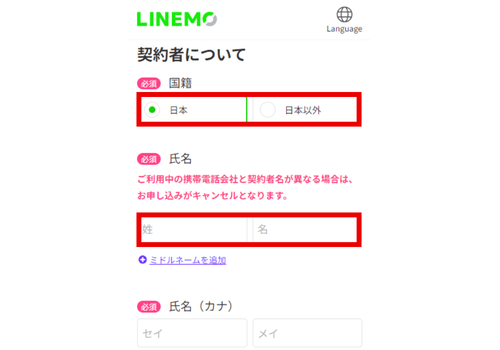 LINEMO9