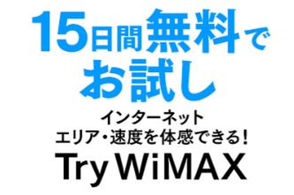 Try WiMAX