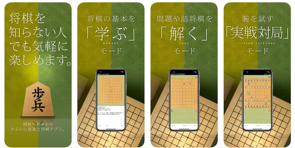 将棋アプリ　将皇（入門編）