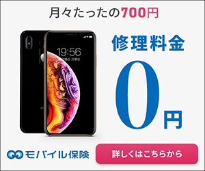 Iphoneのリンゴループ対処法 直し方 修理料金まとめ Iphone格安sim通信